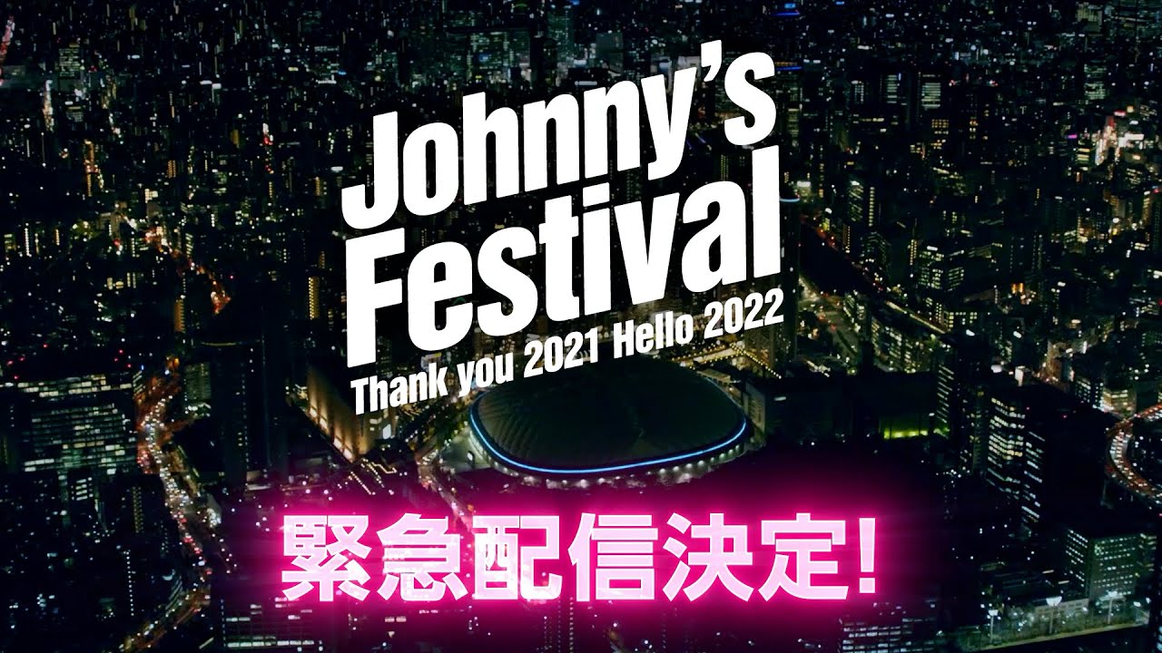 Johnny's Festival Thank you2021Hello2022
