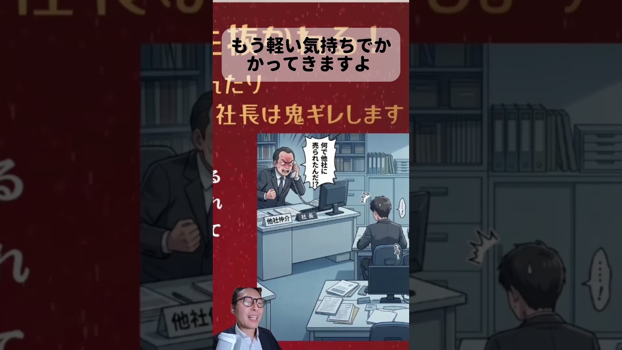 新人がやらかした「最悪の電話」 #宅地建物取引士 #ビジネス #宅建