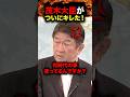 【ブチギレ】茂木大臣がついにキレた!朝日新聞の記者の質問レベル....【政治/記者会見/茂木敏充】