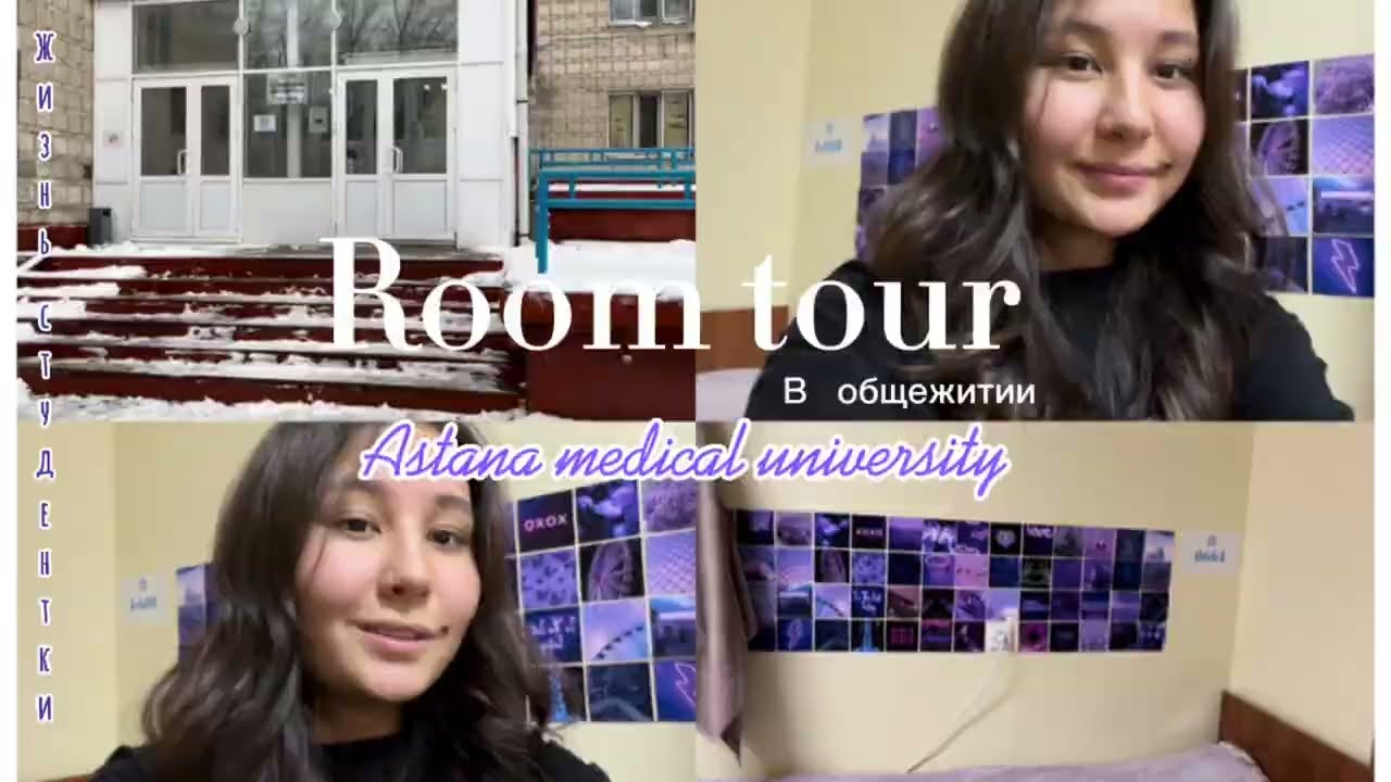 ROOM TOUR| моя комната в общежитии МУА