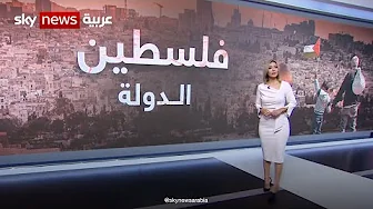 لندن وواشنطن تعدان خيارات للاعتراف بدولة فلسطين