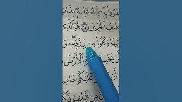 #استخراج #احكام #قرآن #كريم #سورة #الملك