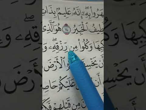 استخراج احكام قرآن كريم سورة الملك