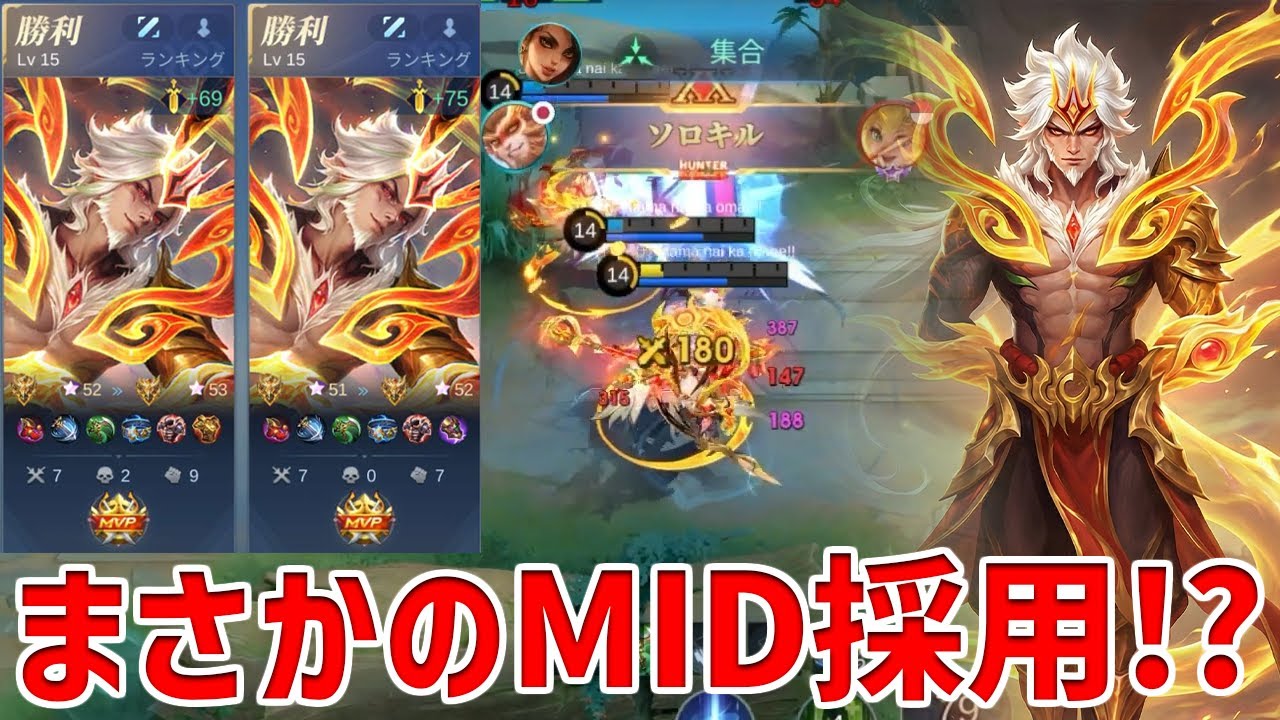 【モバレ】試行錯誤した結果、MID採用がかなり動きやすかった件について【モバイルレジェンド/MobileLegend】【Cyneric】