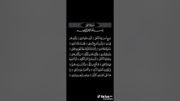 حالات واتساب قرآن كريم 🌷🌷🥀 سبح اسم ربك الأعلى 🌷🌷