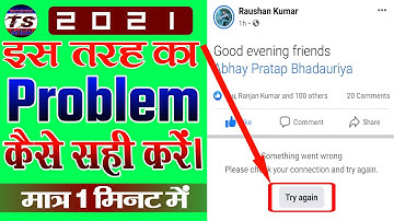 How To Fix Please Check Your Connection And Try Again. Problem Solve In Facebook 2022