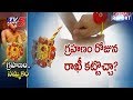 Special report on lunar eclipse effect on Rakhi Paurnami