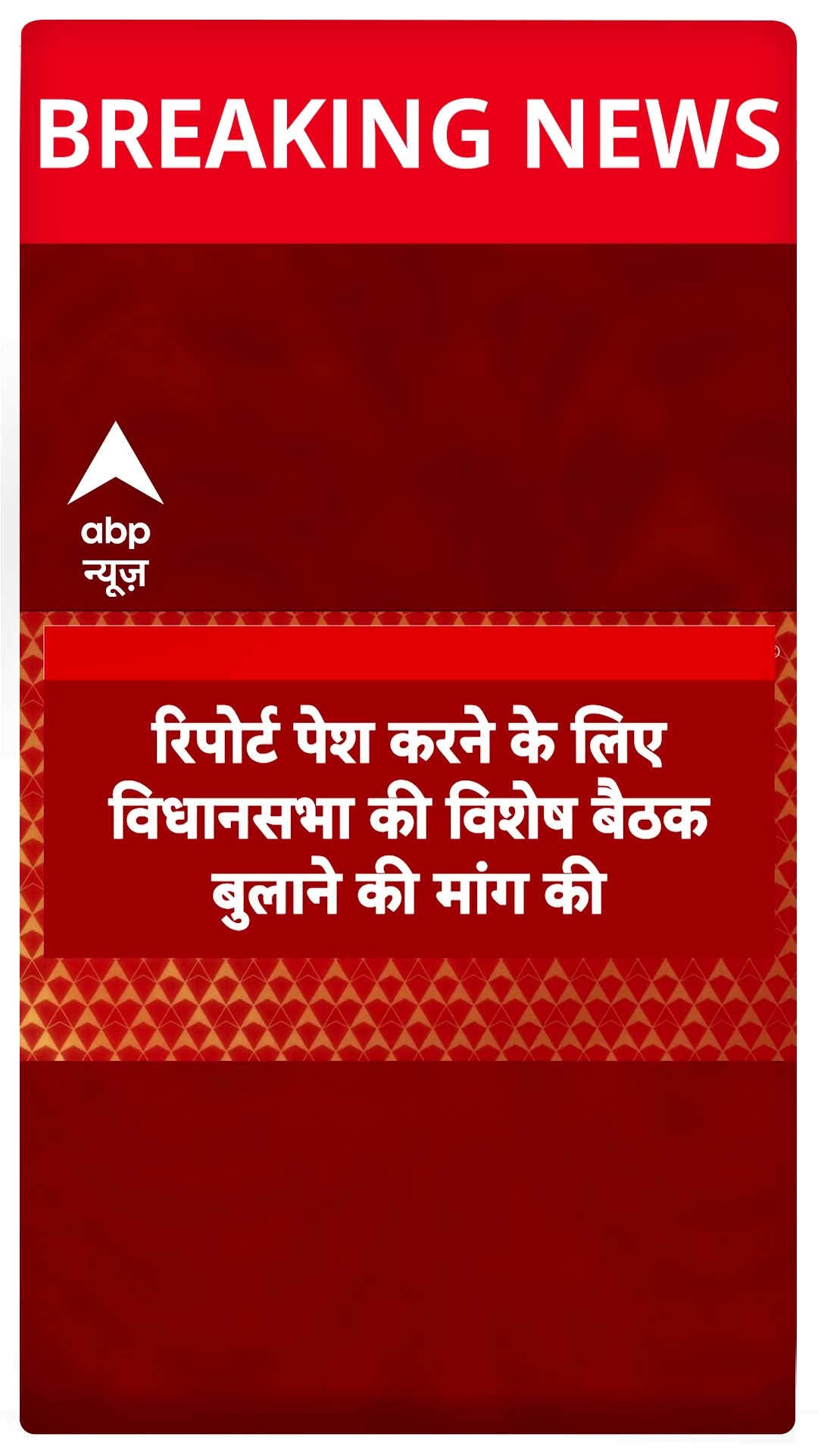 Delhi के उपराज्यपाल VK Saxena ने सीएम आतिशी को लिखा पत्र | ABP Shorts