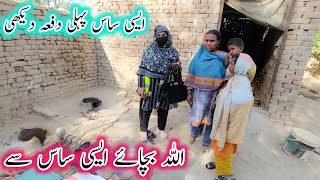 Allah bachaye aisi saas say | Aao Madad Karen | Rahe Insaniyat Official | Help Poor Family