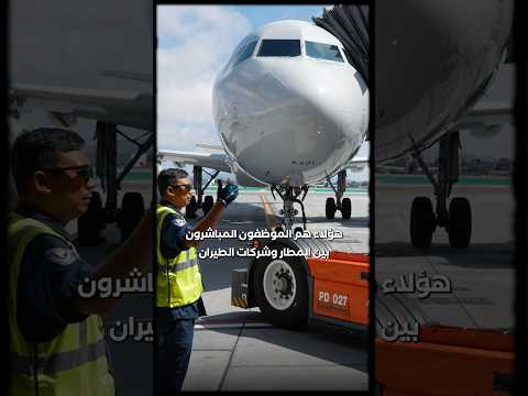 من اكبر مطارات العالم مطار لوس انجلوس