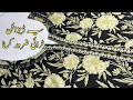 Different Style Of Neck Design With Joint Lace &amp; Border With Cutting And Stitching 