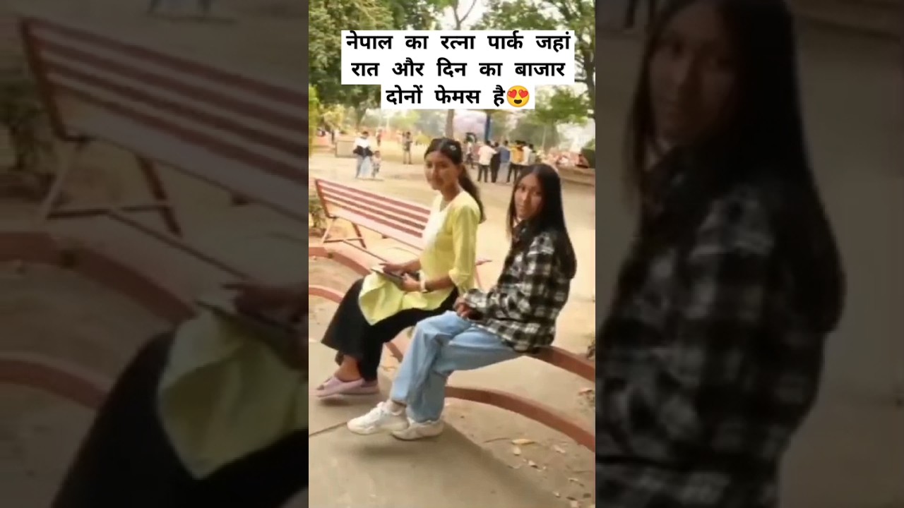 😍Nepal Kathmandu ratna park 