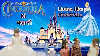 Cinderella ki kahani | Princess cinderella story | Fairy tales in hindi | Pariyon ki kahani |