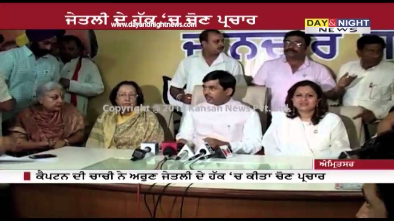 Syed Shahnawaz Hussain campaign for Arun Jaitley in Amritsar