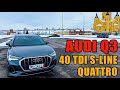 Обзор Audi Q3 (F3) 40 TDI S-LINE Quattro 2019