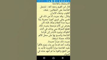 فاتحة الكتاب #سورة الفاتحة  الشافية باذن الله من حميع العلل #سامية tv