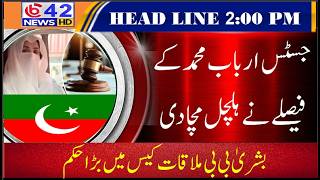 Bushra Bibi Case: Justice Arbab Muhammad Ka Badshah Faisla | Headlines 2 PM