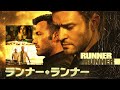 ランナー・ランナー | Runner Runner (限定視聴・フルHD映画, 吹き替え, サスペンス犯罪, 無料フル視聴)