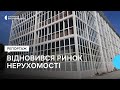У Кропивницькому відновилися продаж квартир і будинків після відкриття реєстрів нерухомого майна