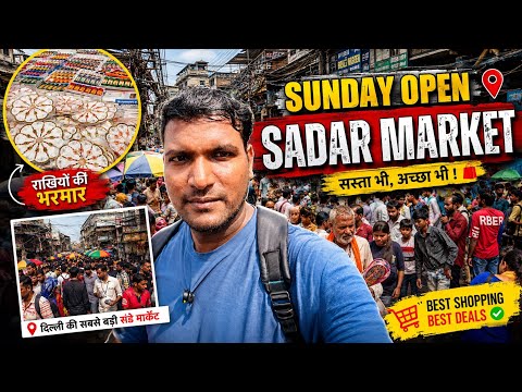 Sadar Market Sunday Special 🔥 Rakhi Shopping Mein Sabse Saste Deals!