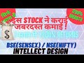 A Wooping 1200% RETURNS by this Stock | BSE/NSE |#TheTechFact #Hindi