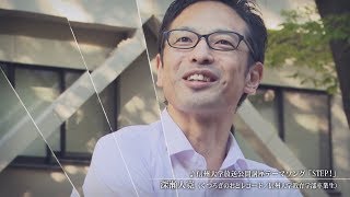 【学術研究･産学官連携推進機構教授 林靖人】国内初！大学発地方創生モデルに挑む！（2019年度放送公開講座 第3回）