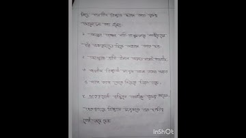 Class 6 6th week Islam assignment solution 2022|৬ষ্ঠ শ্রেণির ৬ষ্ঠ সপ্তাহ ইসলাম শিক্ষা এ্যাসাইনমেন্ট