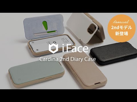【iFace公式】手帳型スマホケースCardina（カルディナ）がリニューアル！