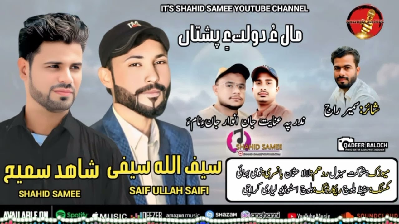 Shahid Samee And Saifullah Saifi New Song /Yal Datage Mani Dosta Mana Poet Sameer Raj