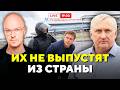 Новый запреты для беларусов! Зачем Лукашенко и Путину единая уголовная база? / Горячий комментарий