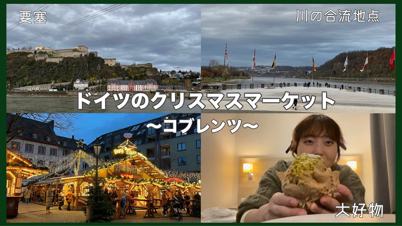 【去年】私流、海外旅行の楽しみ方🌍🎄