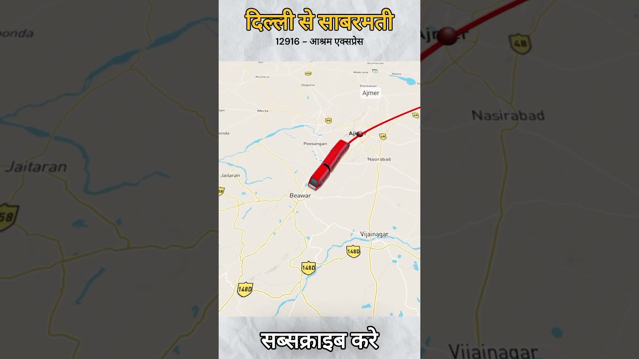 12916 Ashram Express | Delhi to Sabarmati