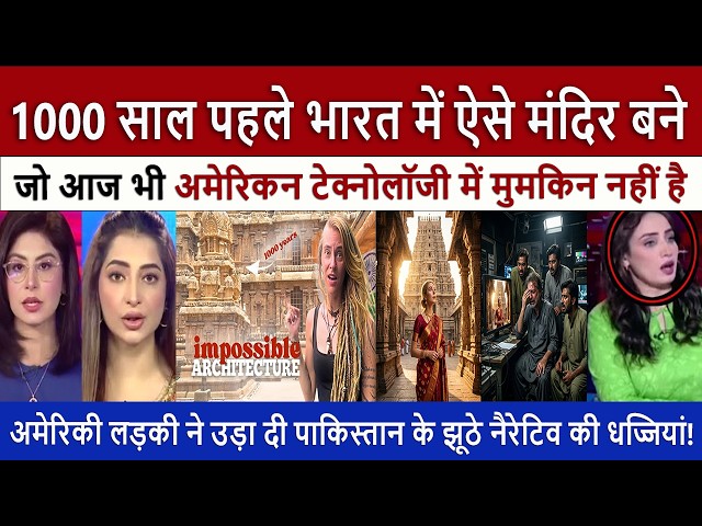 अमेरिकन लड़की हैरान | Pak Media Crying & Shocked Famous American Blogger bows to Temple Engineering
