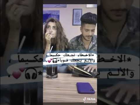 أحلى مقاطع تيك توك وسام البقاعي ولمى شريف
