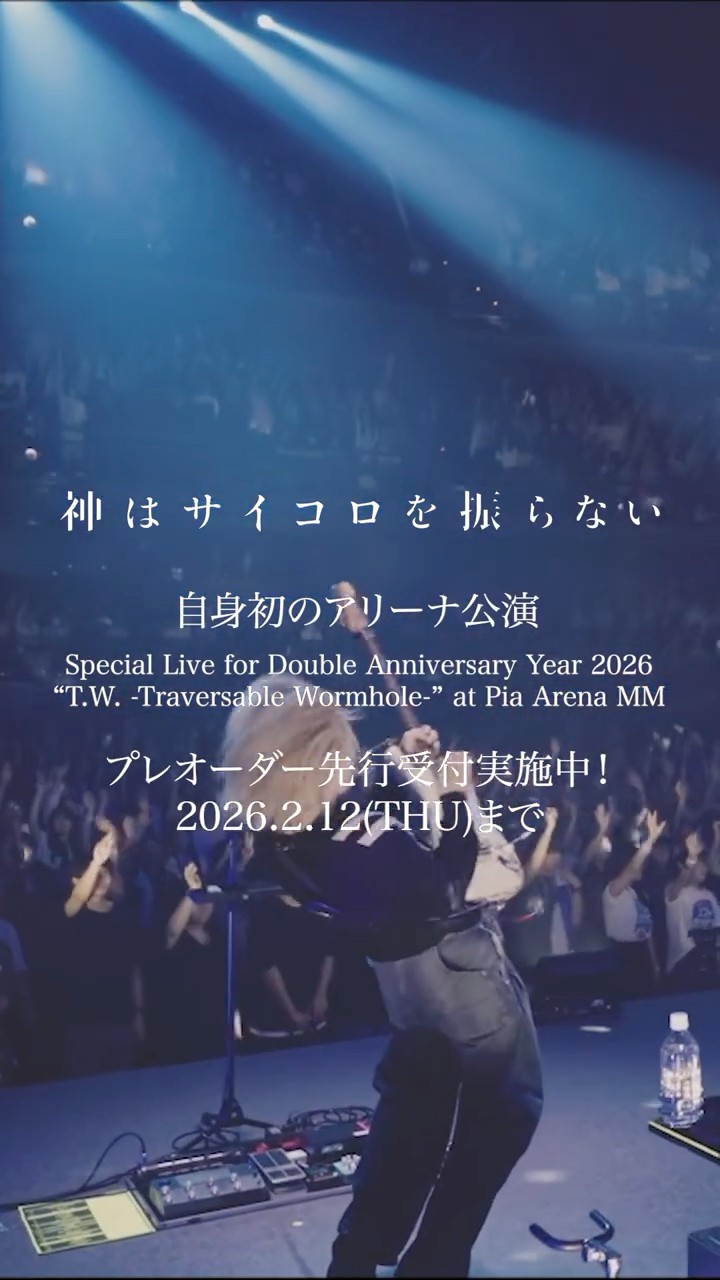 神はサイコロを振らない - YouTube