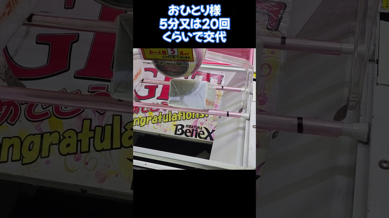 ゲームセンターで実機で練習できる店舗がある!?