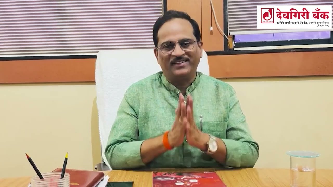 देवगिरी वैजापूर तालुका भूषण पुरस्कार सोहळा
