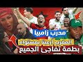 مفاجأة دنيا بطمة للمنتخب المغربي وسر ظهور طارق السكتيوي فال الخير الركراكي يصارح الجماهير 
