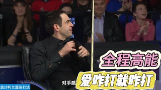 Fight all you want! O 'Sullivan play cut melons and vegetables, not over points also show the bar