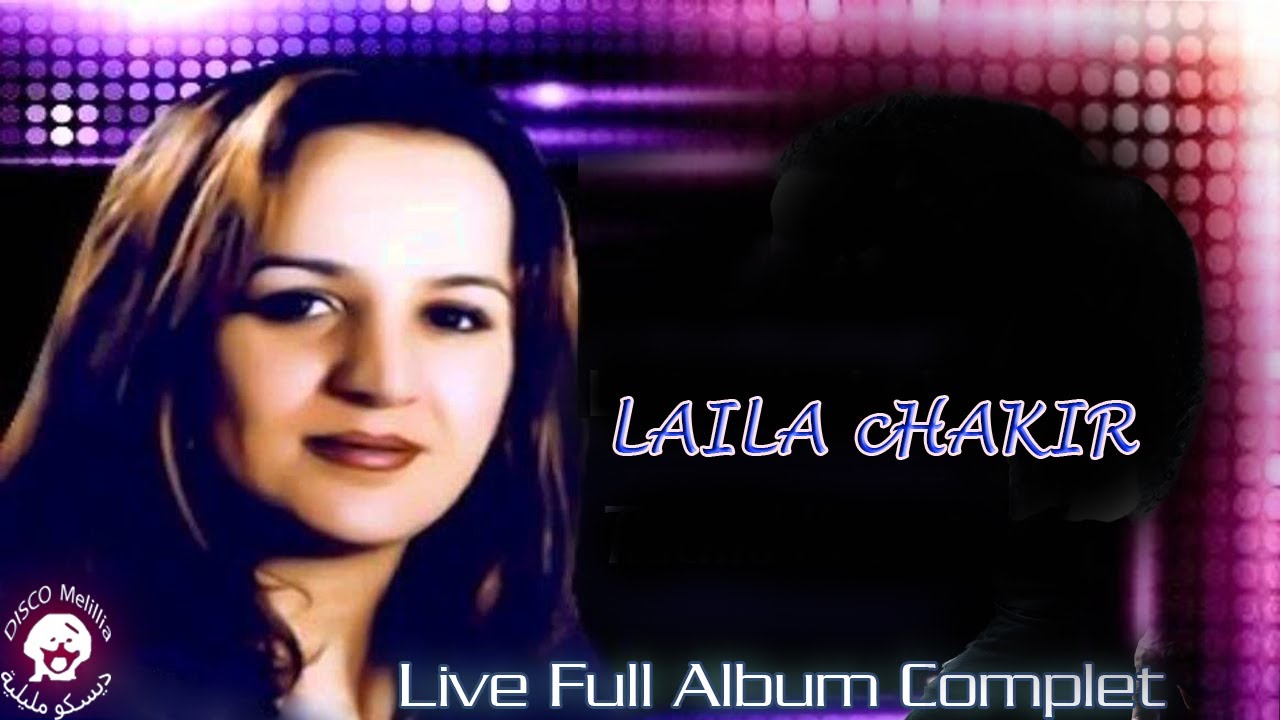 Laila Chakir Live +1h - Full Album Complet - Video Officiel
