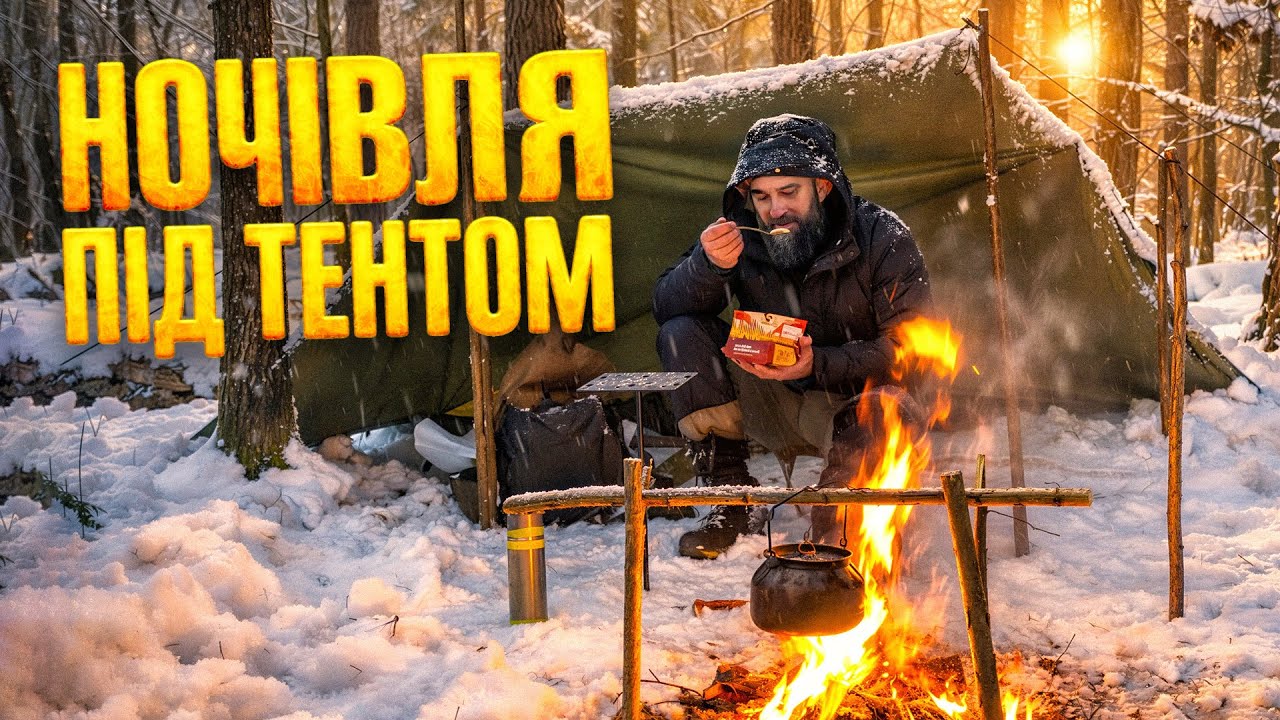 Ночівля під тентом в снігу \ моя електроніка в останій похід /  Travel Extreme