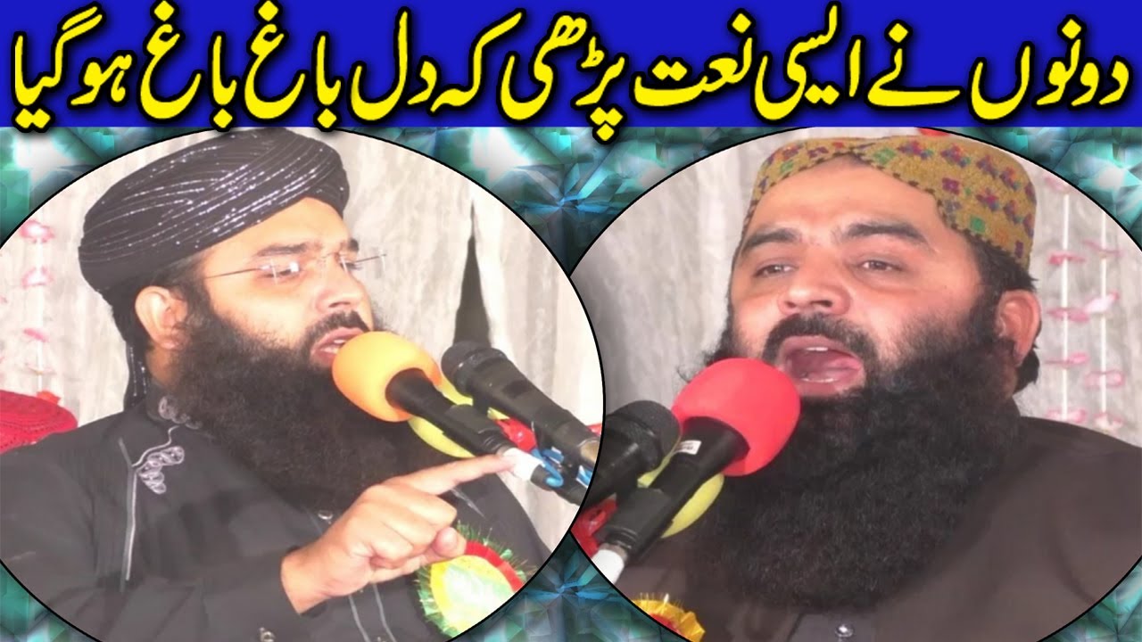 Beautiful Poem Hamad O Naat By Qari Biniamin Abid And Qari Ahmed Hassan Sajid