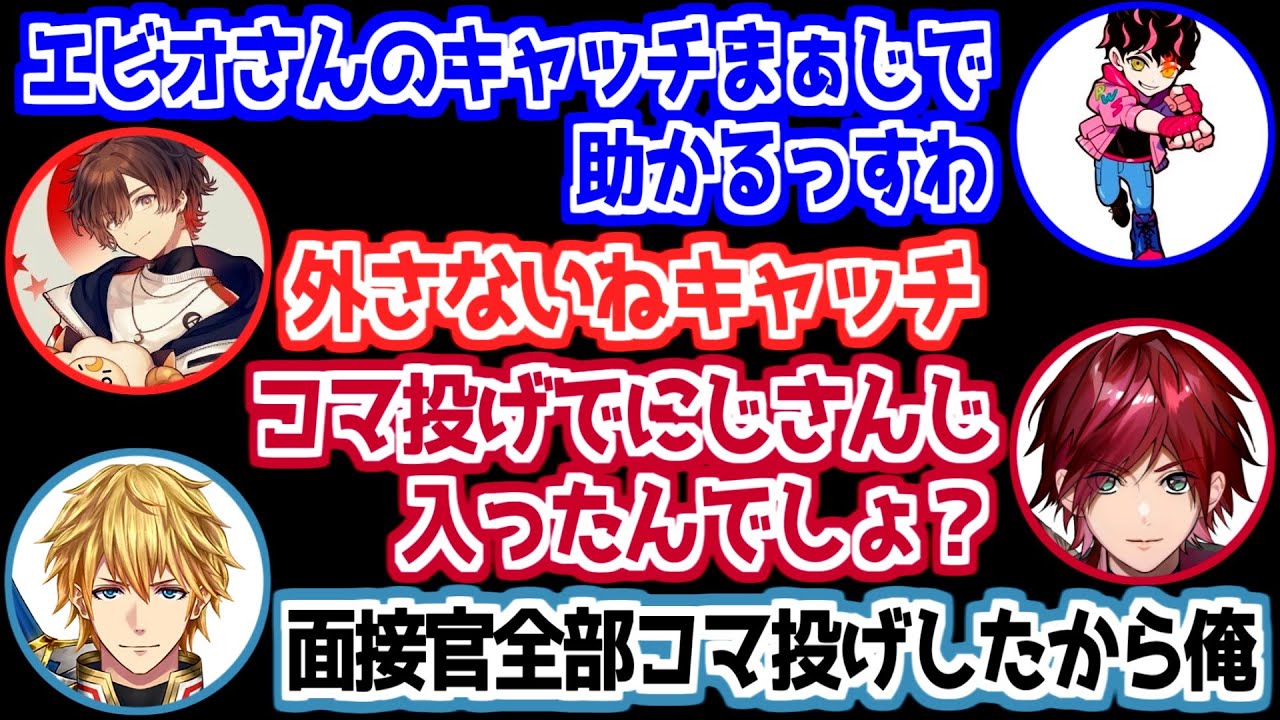 【にじさんじ 切り抜き】コマ投げでにじさんじに入ったエクス・アルビオ【CRカップスクリム3日目】