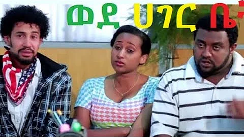 Ethiopia -     -  Ethiopia New full Movie 2019  ka...
