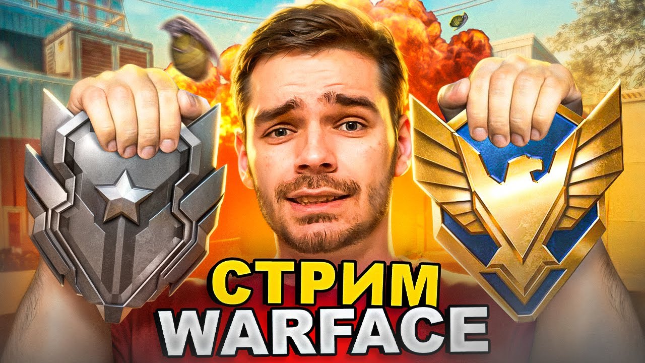 Тест НОВОГО СЕЗОНА! Прохожу Калибровку [Стрим Warface]