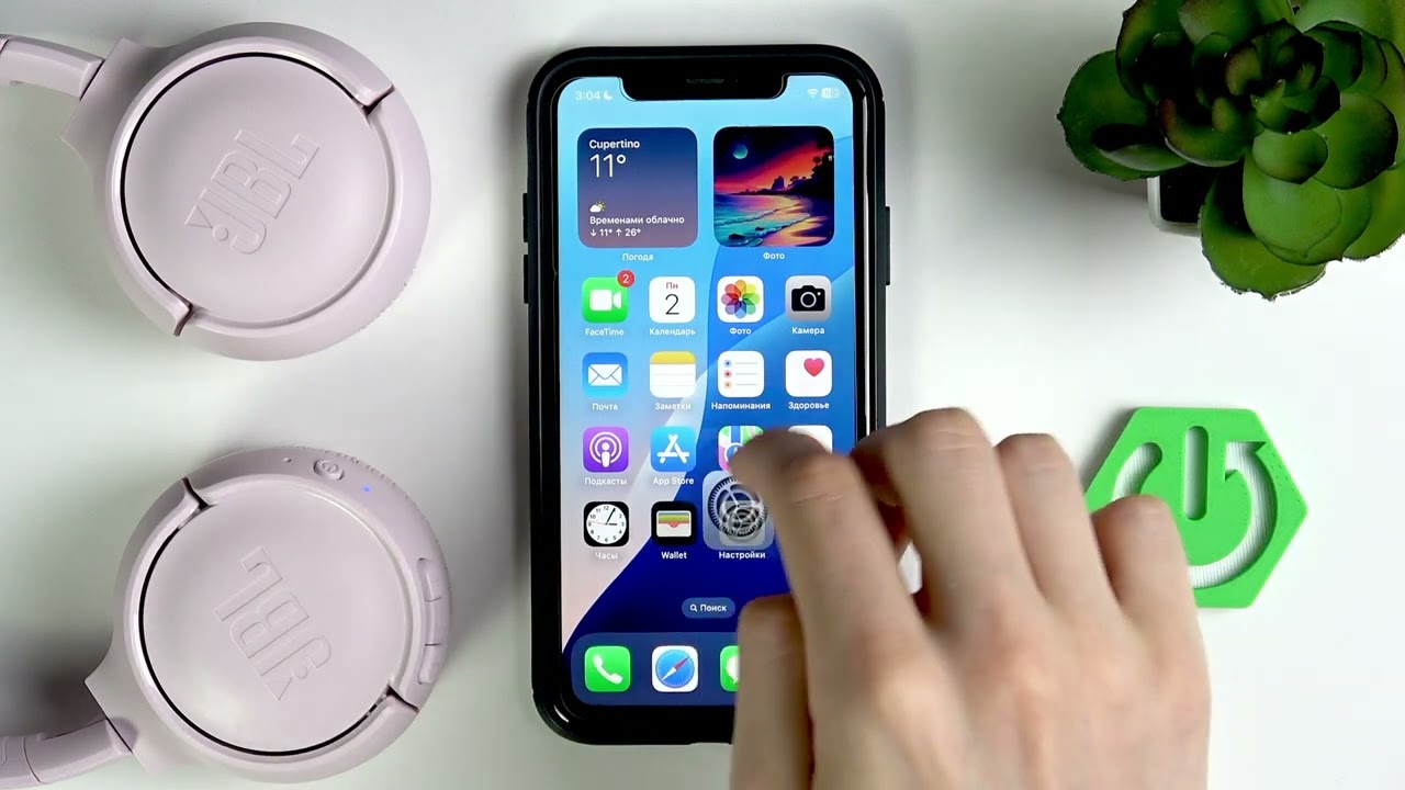 JBL Tune 570BT – Как забыть наушники на iOS