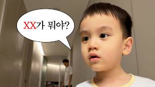 [VLOG] 아.. 이제 성교육 해야겠다..😇 (충격발언)