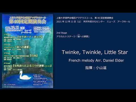 Twinkle, Twinkle, Little Star
