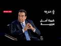 سولد آوت جورج قرداحي عندي خيبة أمل من الواقع العربي
