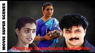அர்ஜுன் மற்றும் குஷ்பு இணைந்து நடிக்கும் காட்சிகள் | Edutha Sabatham Mudipen Scene